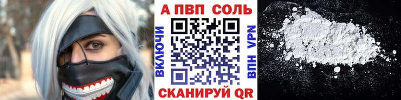A PVP кристаллы  hydra маркетплейс  Лихославль 