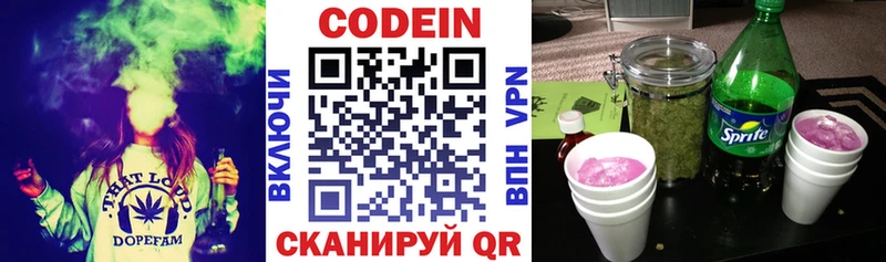 Кодеин напиток Lean (лин)  omg маркетплейс  Лихославль 