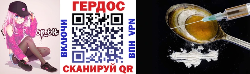Героин VHQ  Лихославль 