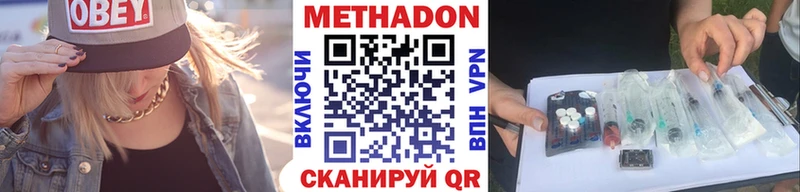 Метадон мёд  Лихославль 